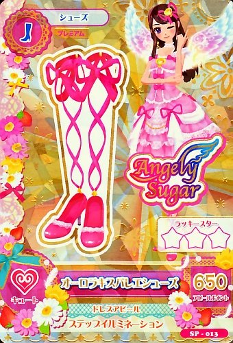 アイカツ オーロラキスリボン オーロラキスバレエシューズ Amazon.co.jp: アイカツ! PR オーロラキスバレエシューズ (SP